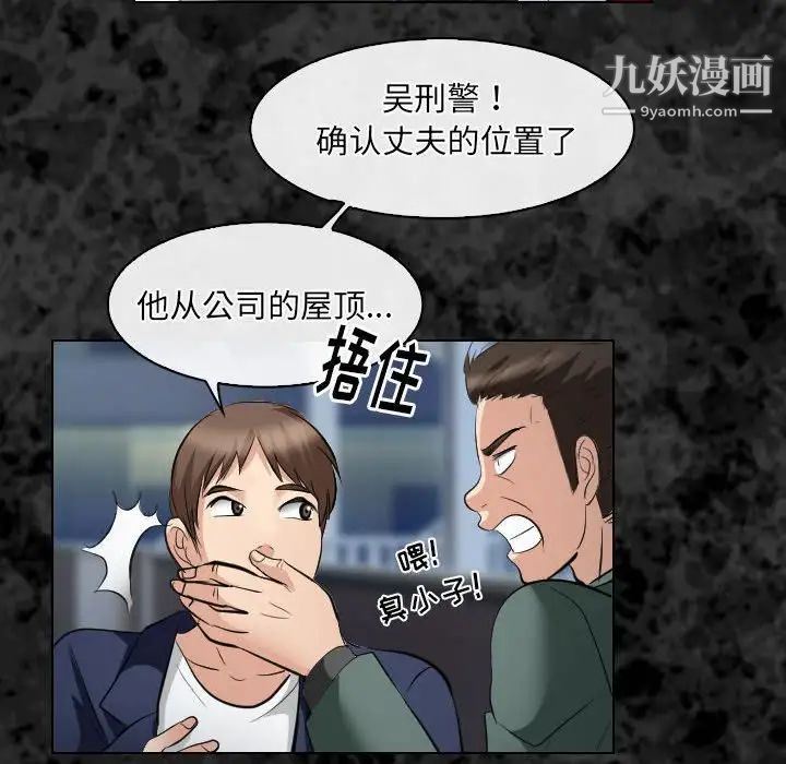 《歧途》漫画 第27話