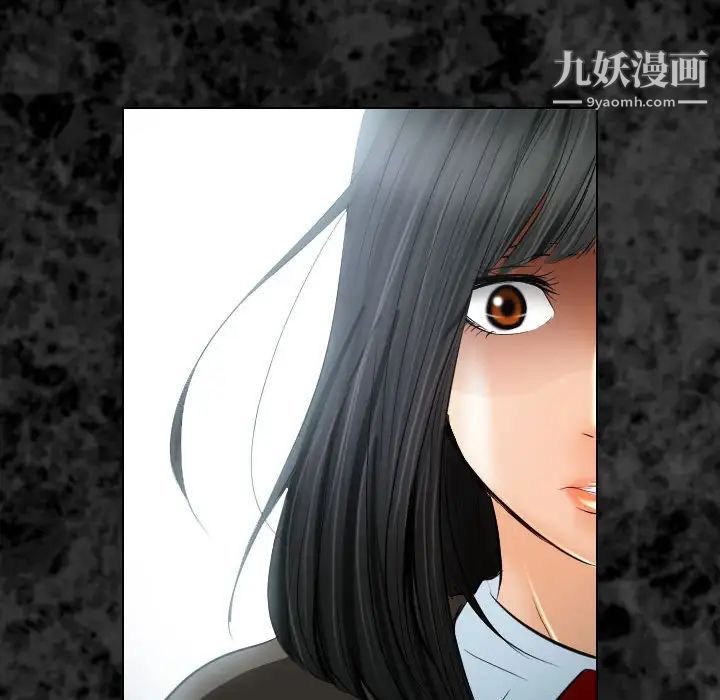 《歧途》漫画 第27話