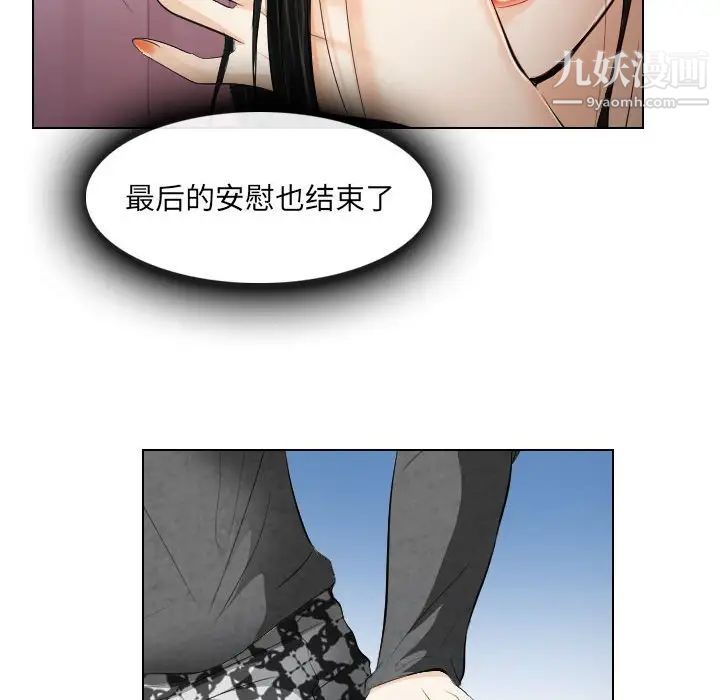 《歧途》漫画 第27話