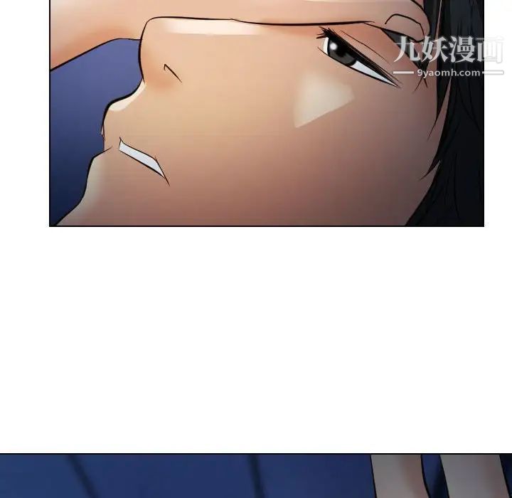 《歧途》漫画 第27話