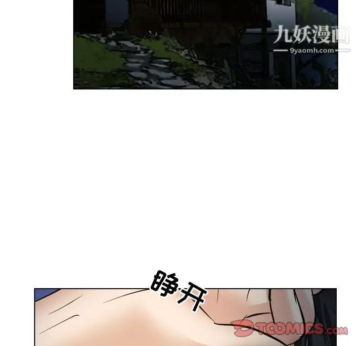 《歧途》漫画 第27話