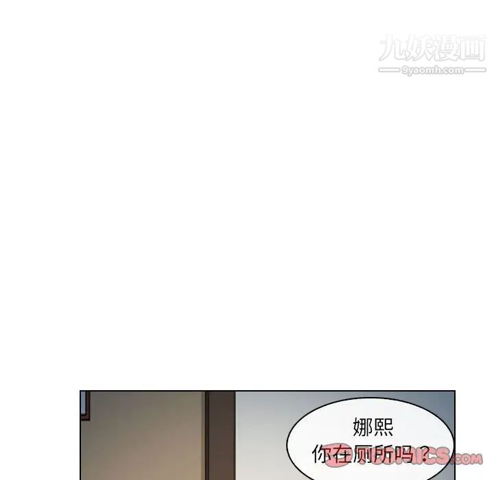 《歧途》漫画 第27話