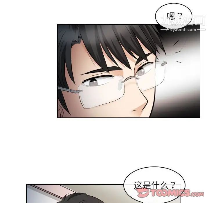 《歧途》漫画 第27話