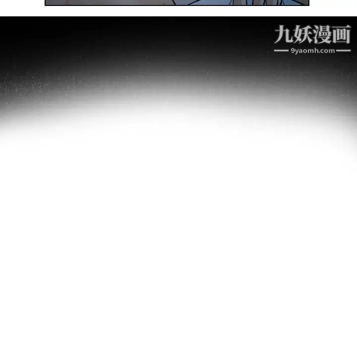 《歧途》漫画 第27話