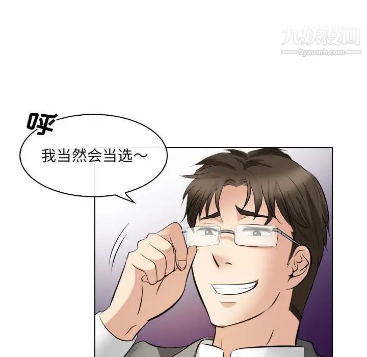 《歧途》漫画 第27話