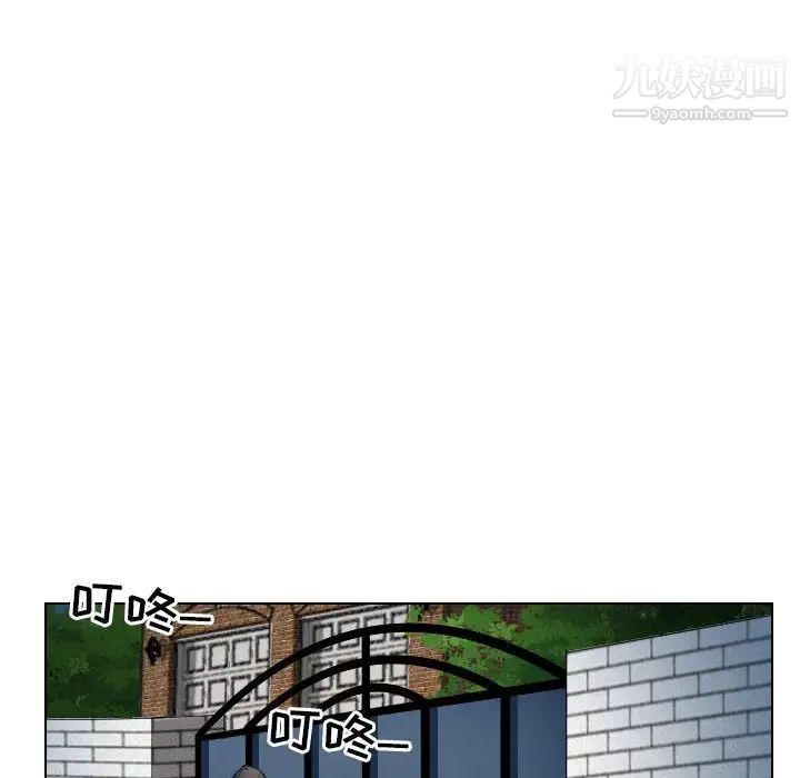 《歧途》漫画 第27話