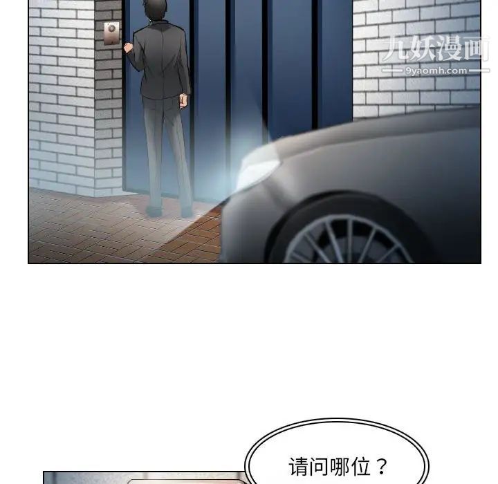 《歧途》漫画 第27話