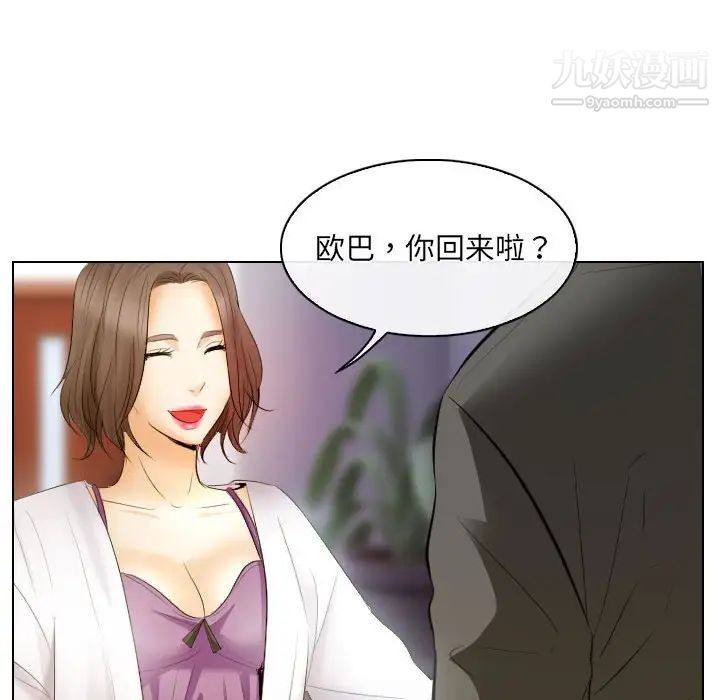 《歧途》漫画 第27話