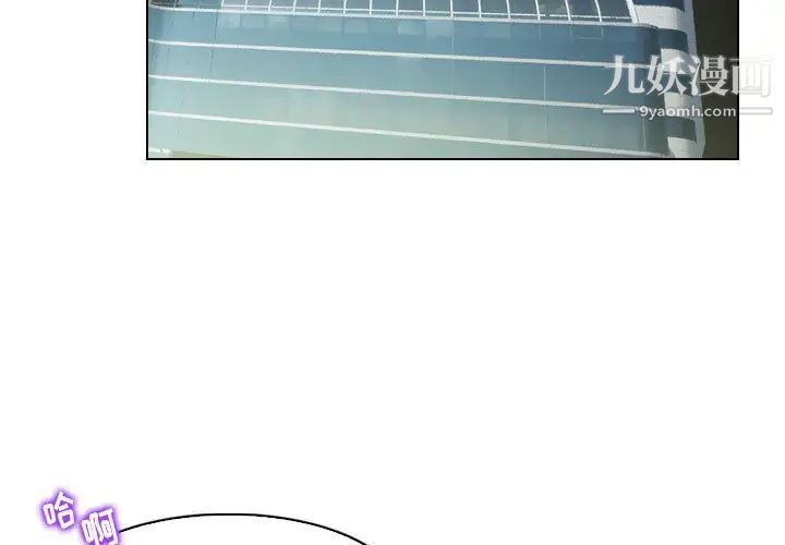 《歧途》漫画 第28話