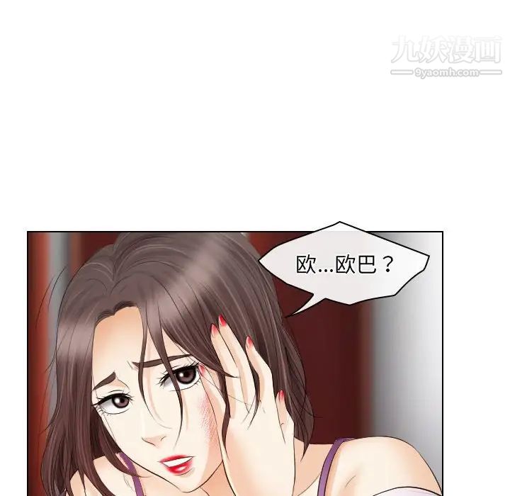 《歧途》漫画 第28話