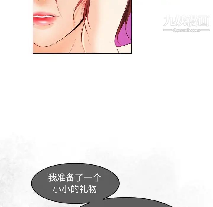 《歧途》漫画 第28話