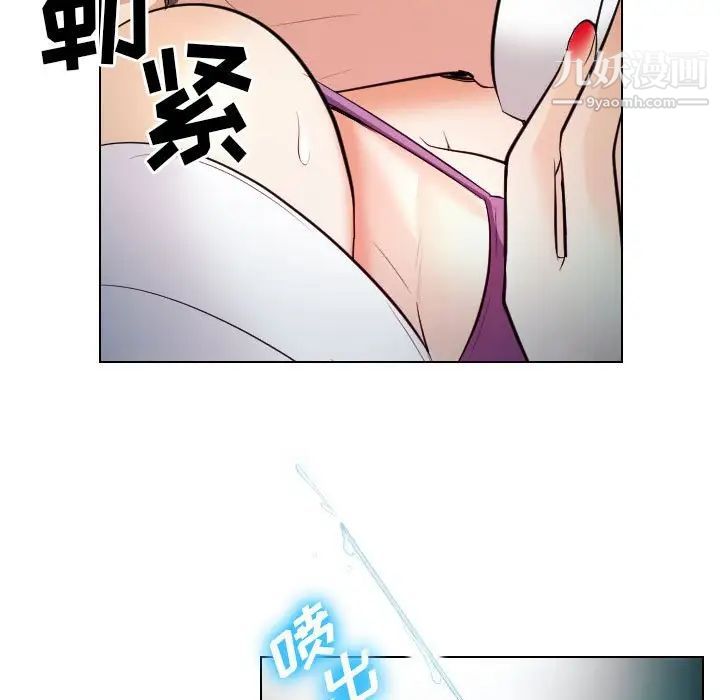 《歧途》漫画 第28話
