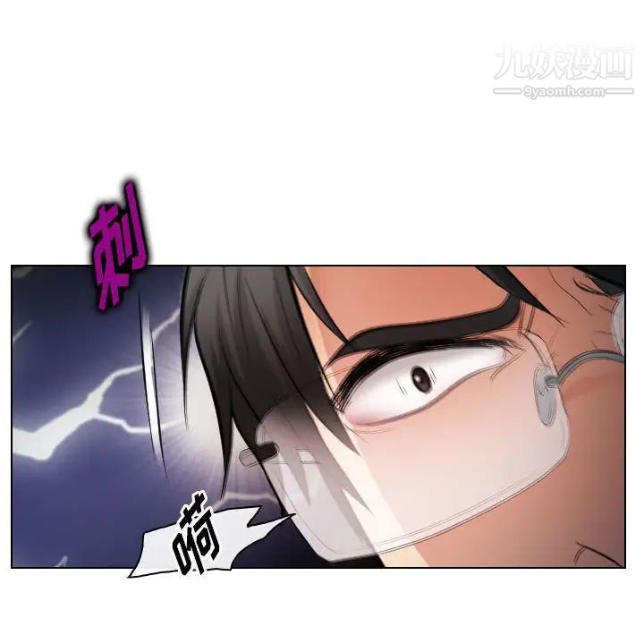《歧途》漫画 第28話