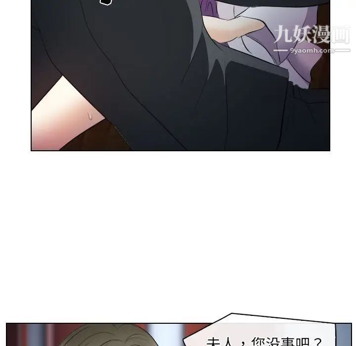 《歧途》漫画 第28話
