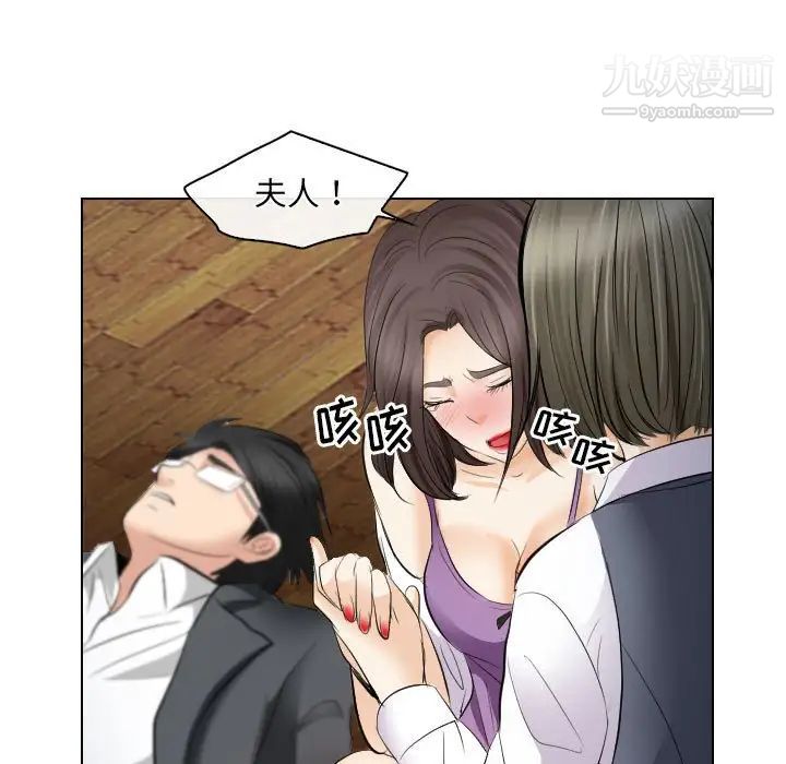 《歧途》漫画 第28話