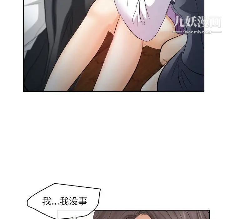 《歧途》漫画 第28話
