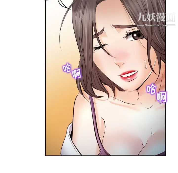 《歧途》漫画 第28話
