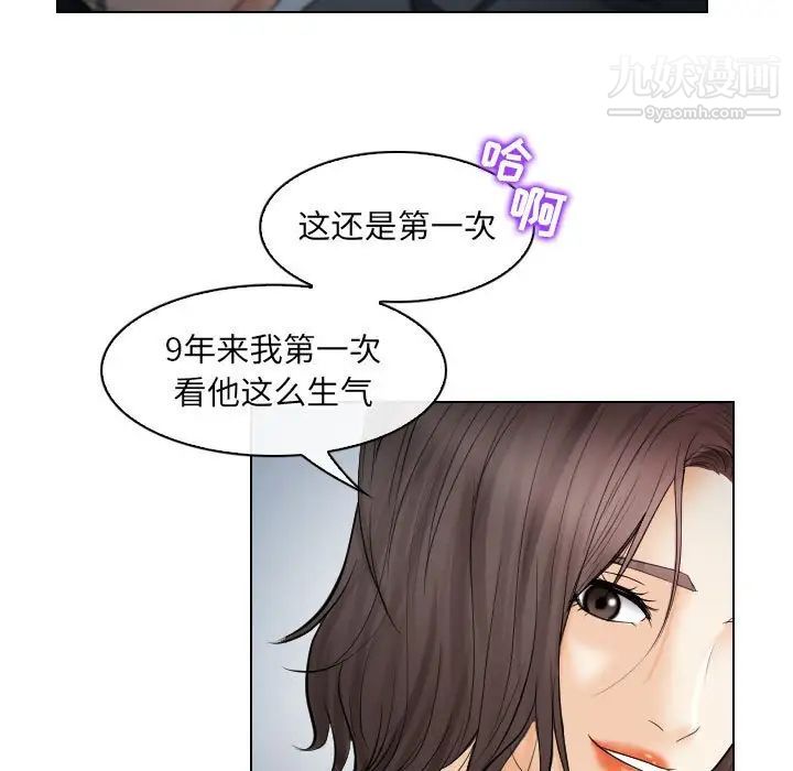 《歧途》漫画 第28話
