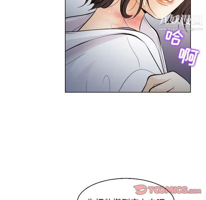 《歧途》漫画 第28話
