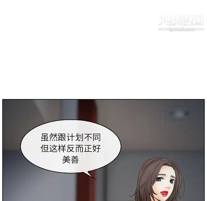 《歧途》漫画 第28話