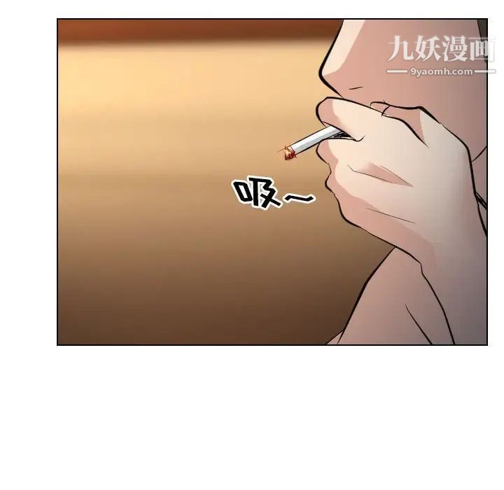 《歧途》漫画 第28話