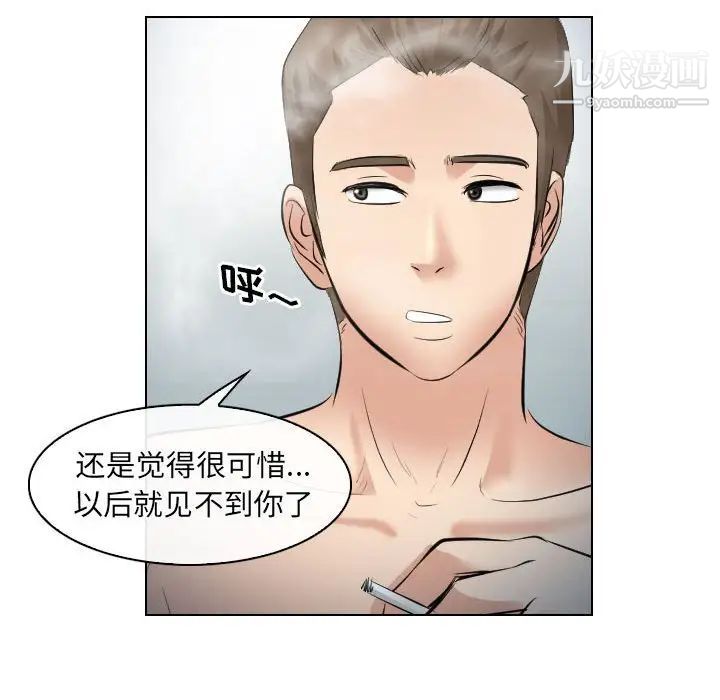《歧途》漫画 第28話