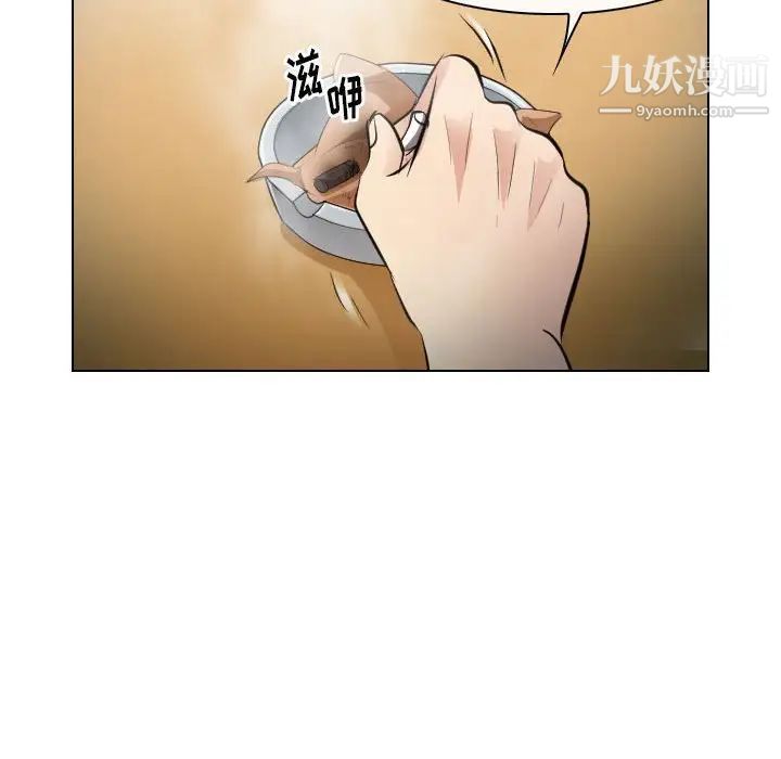 《歧途》漫画 第28話