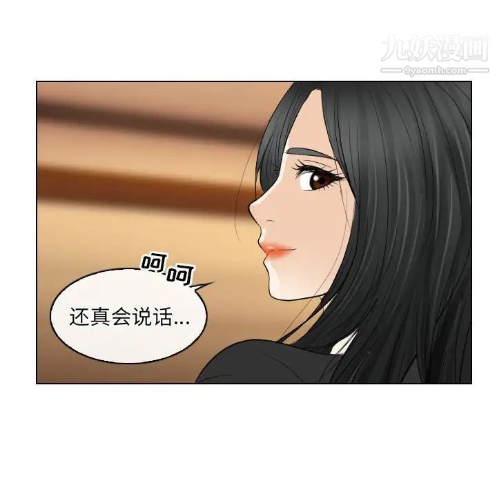 《歧途》漫画 第28話