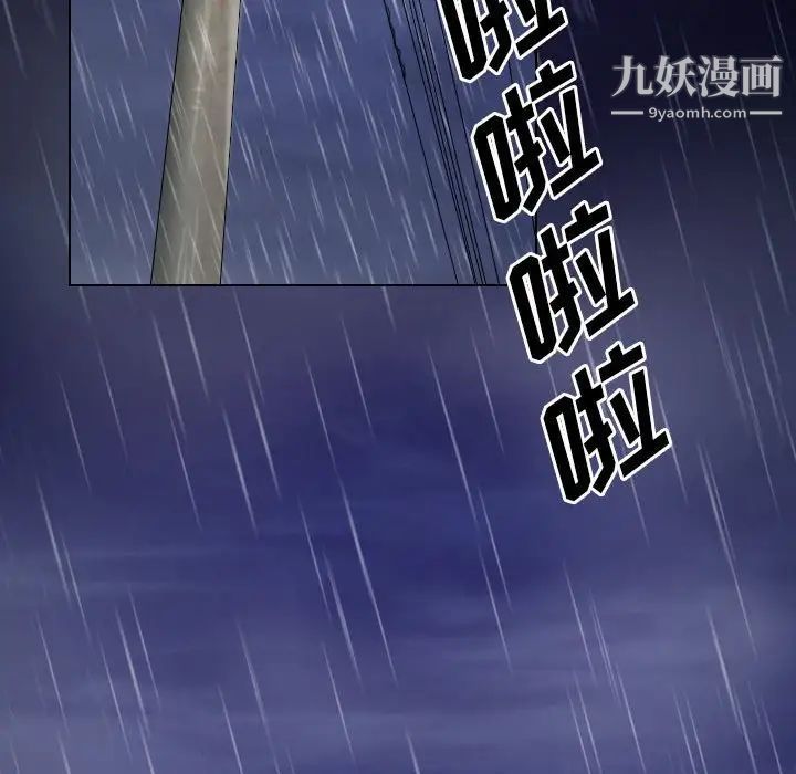 《歧途》漫画 第28話