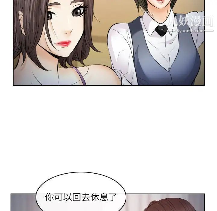 《歧途》漫画 第28話