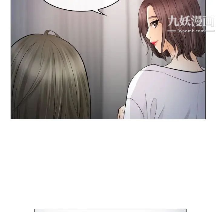 《歧途》漫画 第28話