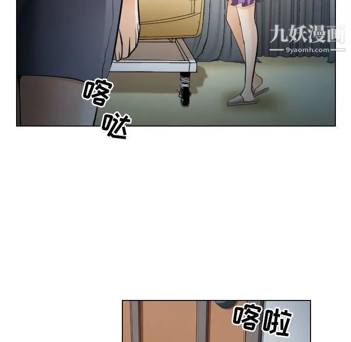 《歧途》漫画 第28話