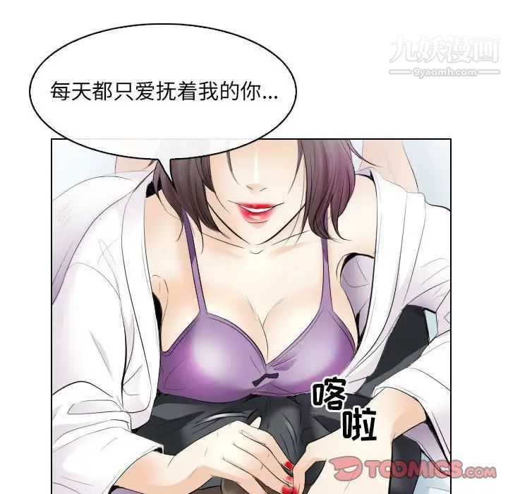 《歧途》漫画 第28話