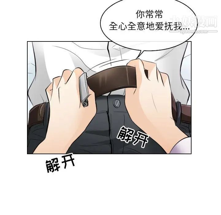 《歧途》漫画 第28話