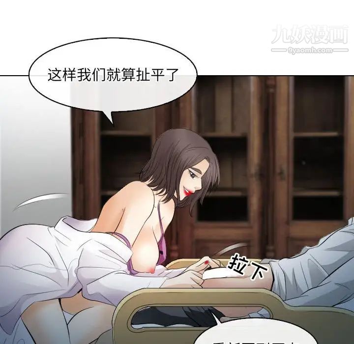 《歧途》漫画 第28話