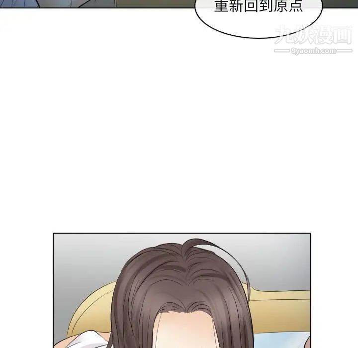 《歧途》漫画 第28話
