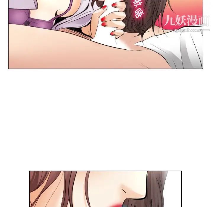 《歧途》漫画 第28話