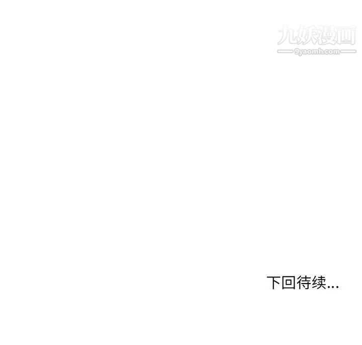 《歧途》漫画 第28話