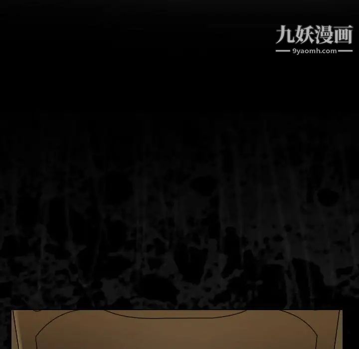 《歧途》漫画 第29話