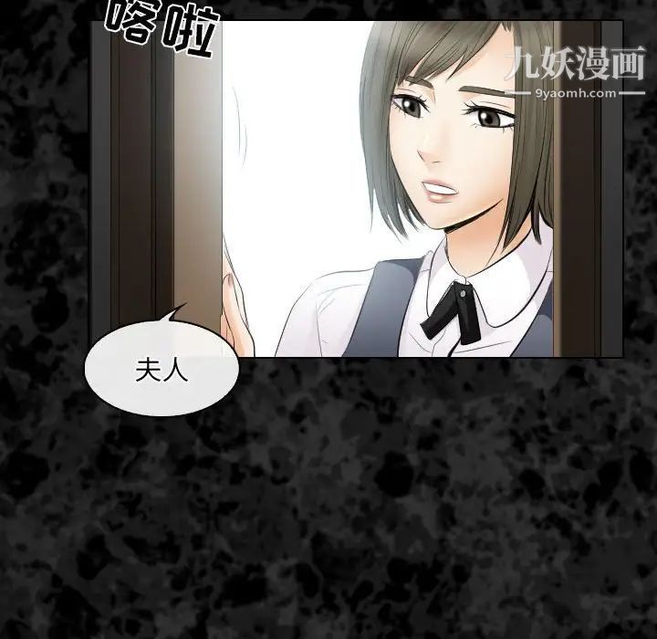 《歧途》漫画 第29話