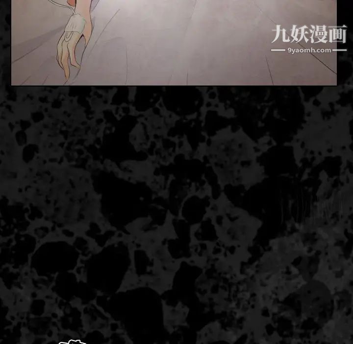 《歧途》漫画 第29話