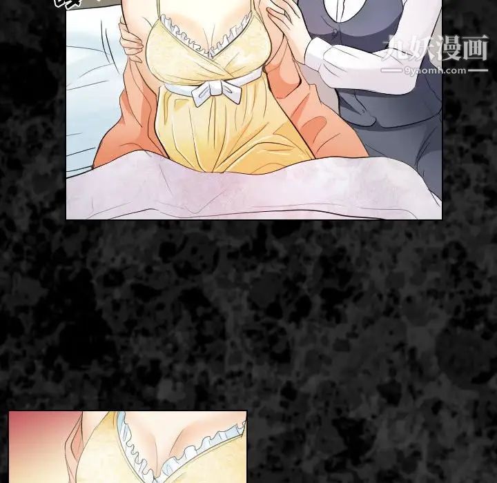 《歧途》漫画 第29話