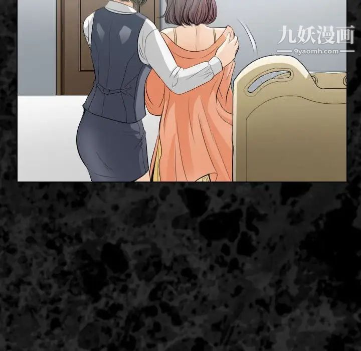 《歧途》漫画 第29話