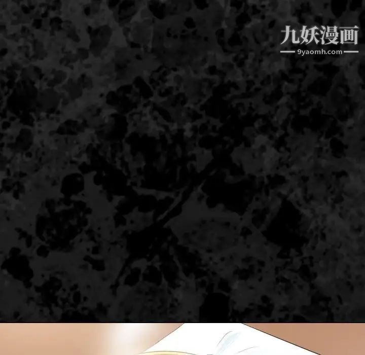 《歧途》漫画 第29話