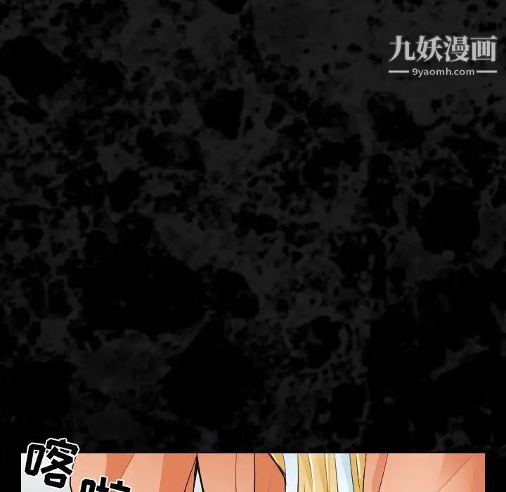 《歧途》漫画 第29話