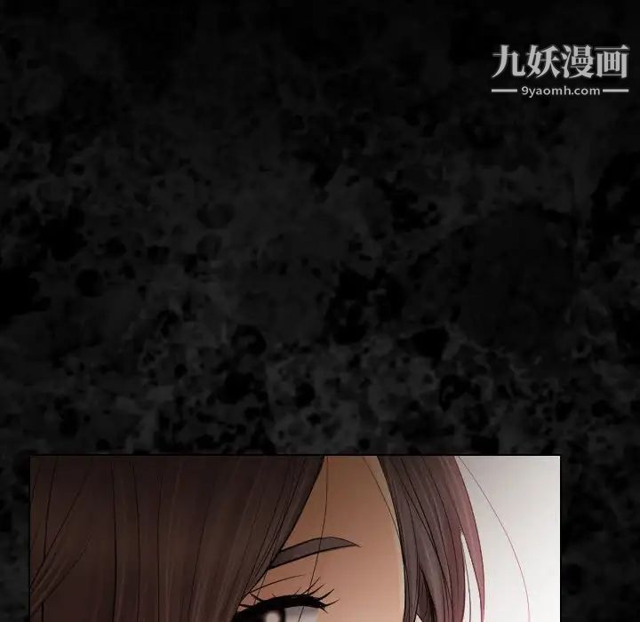 《歧途》漫画 第29話