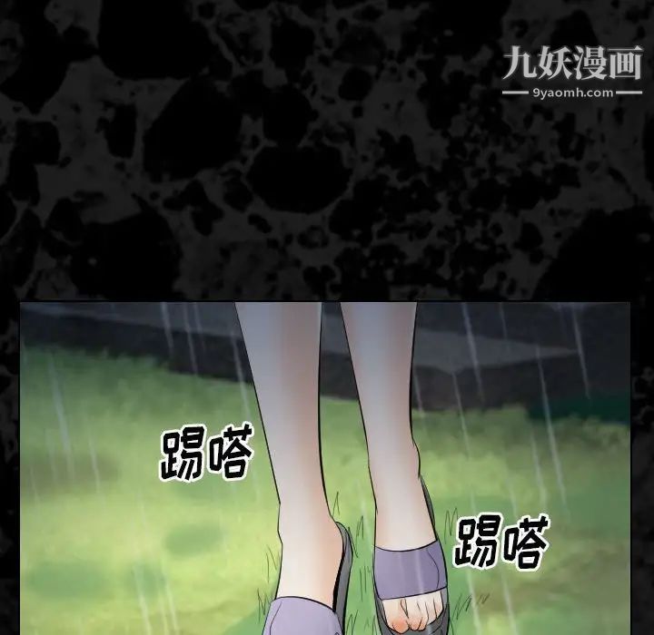 《歧途》漫画 第29話