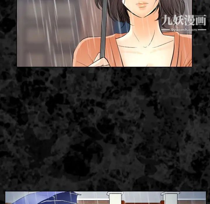 《歧途》漫画 第29話
