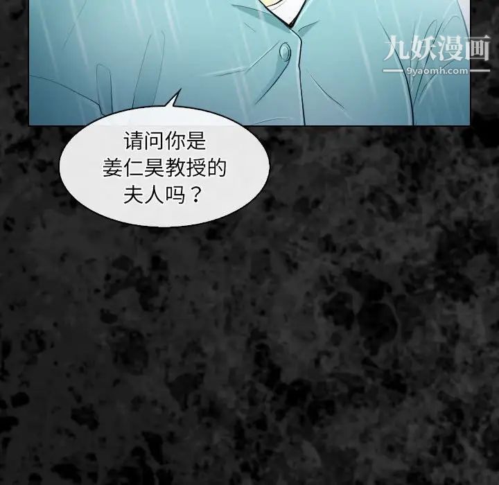 《歧途》漫画 第29話
