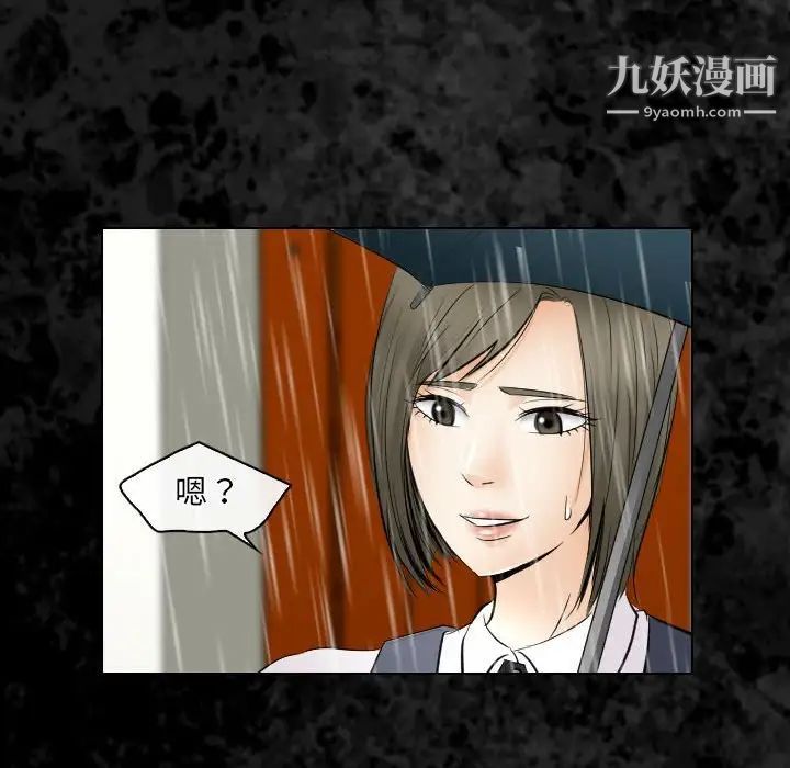 《歧途》漫画 第29話